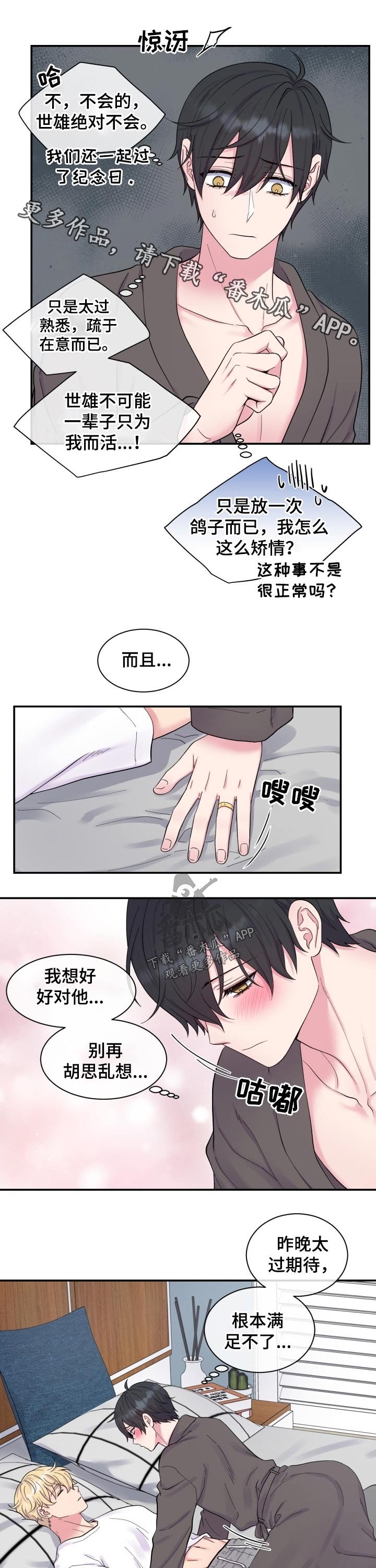 第188章：【番外】好奇
