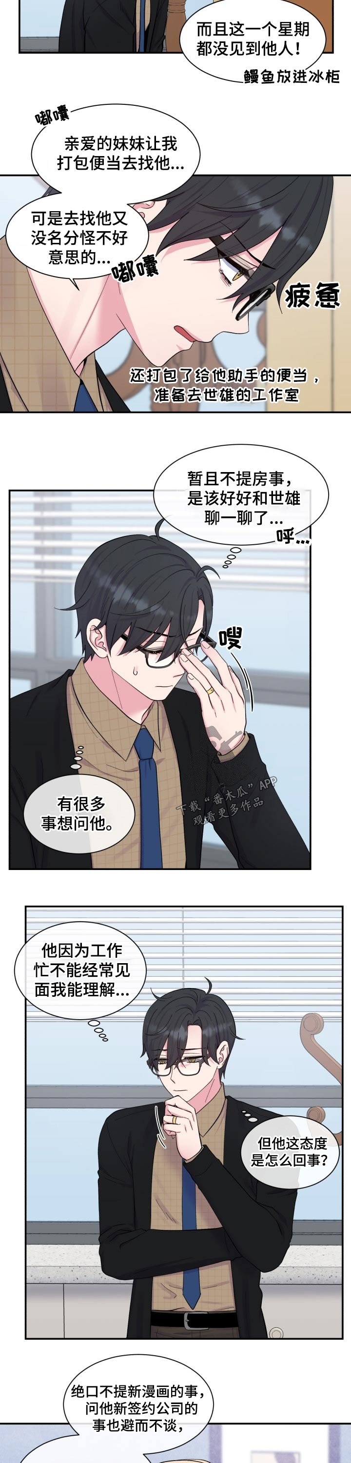 第188章：【番外】好奇