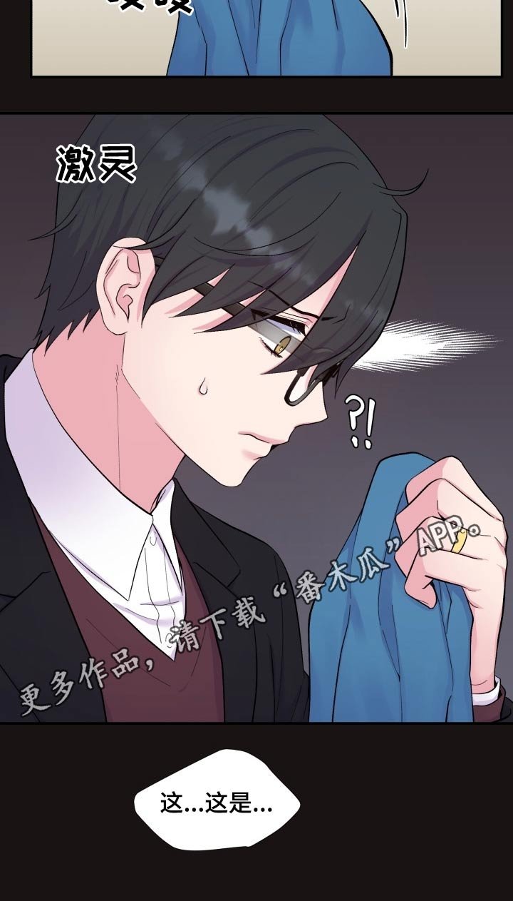 第188章：【番外】好奇