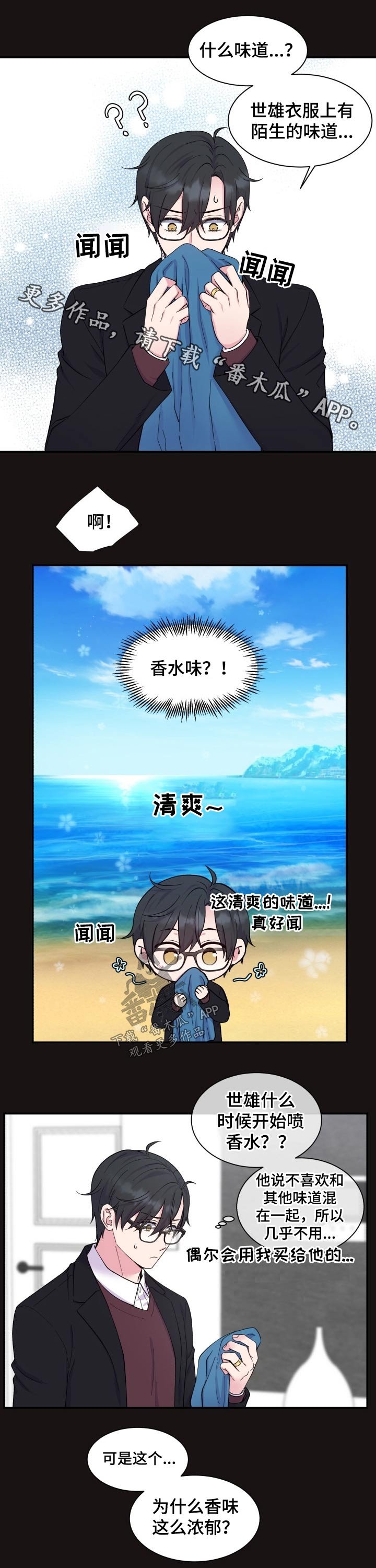 第189章：【番外】香水味道