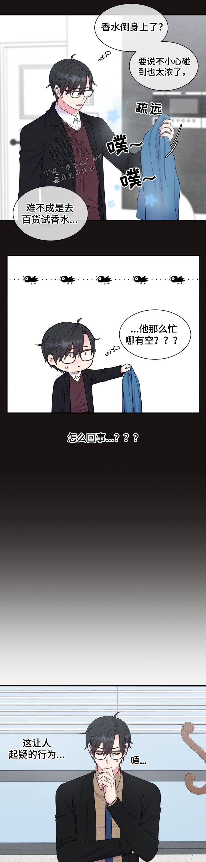 第189章：【番外】香水味道