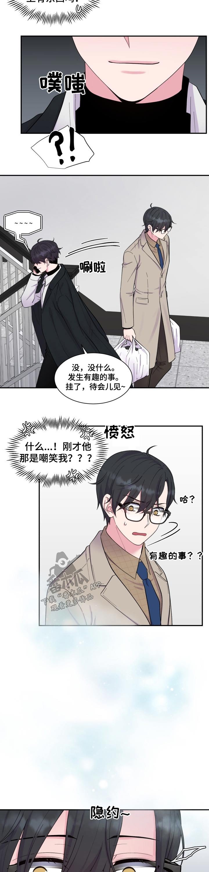 第189章：【番外】香水味道