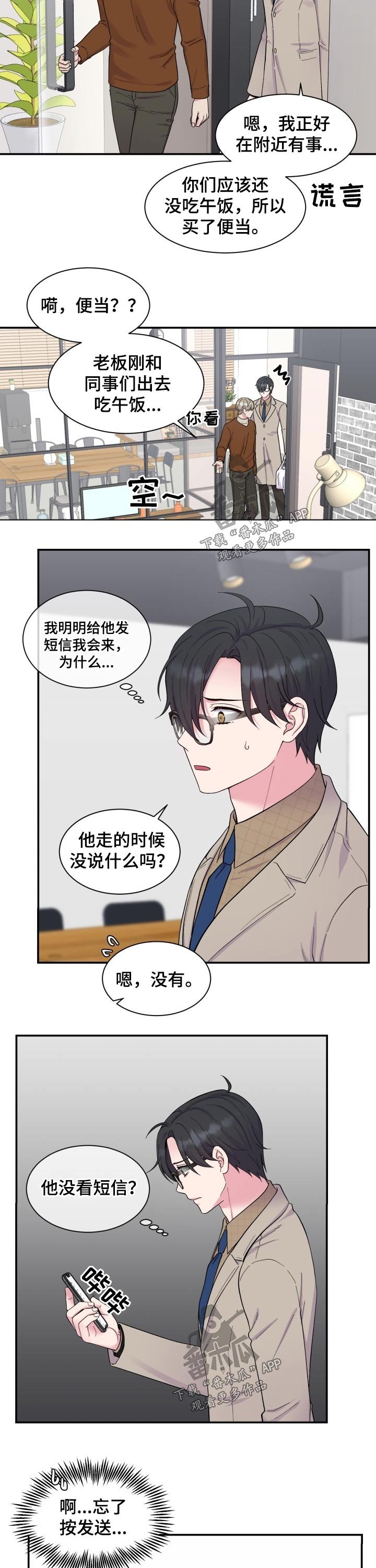 第189章：【番外】香水味道