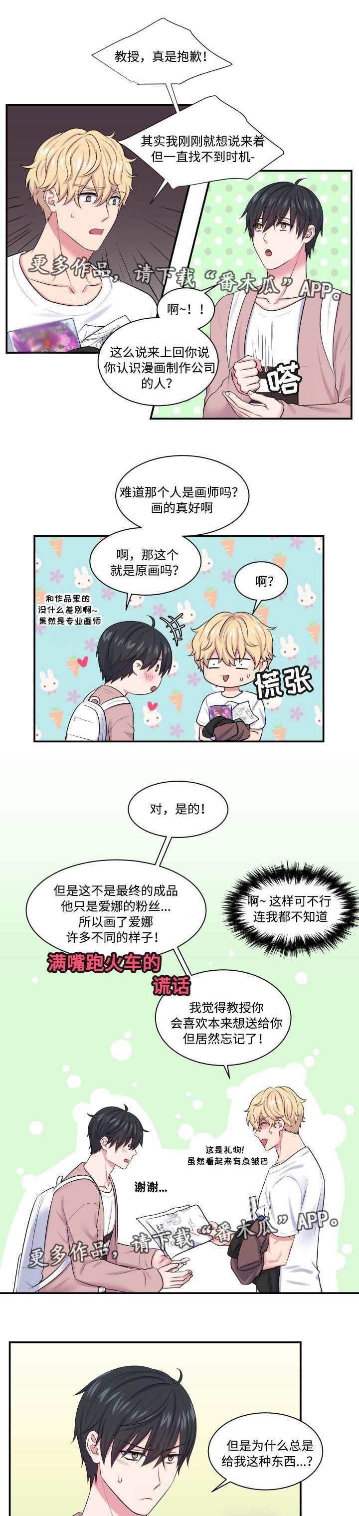 第19章：在我家睡