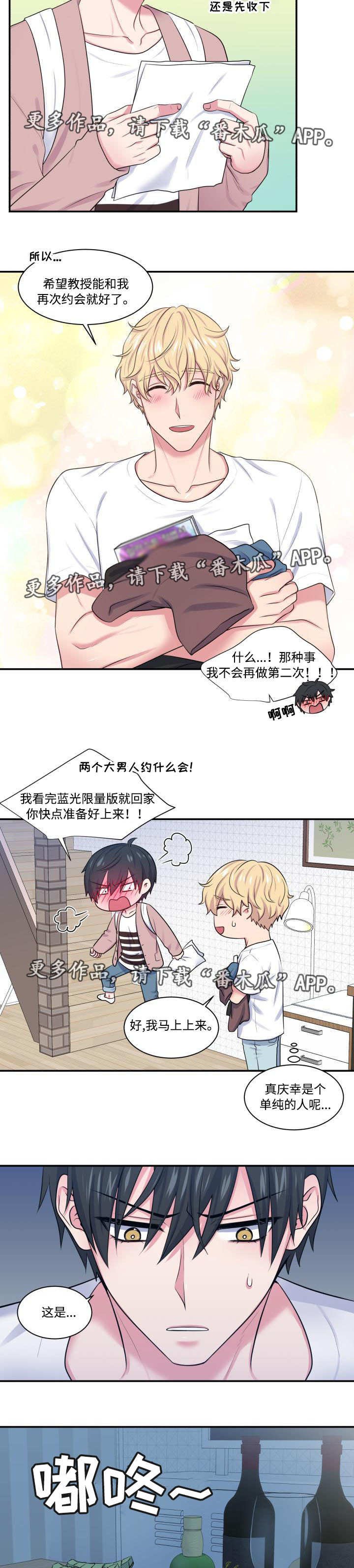 第19章：在我家睡