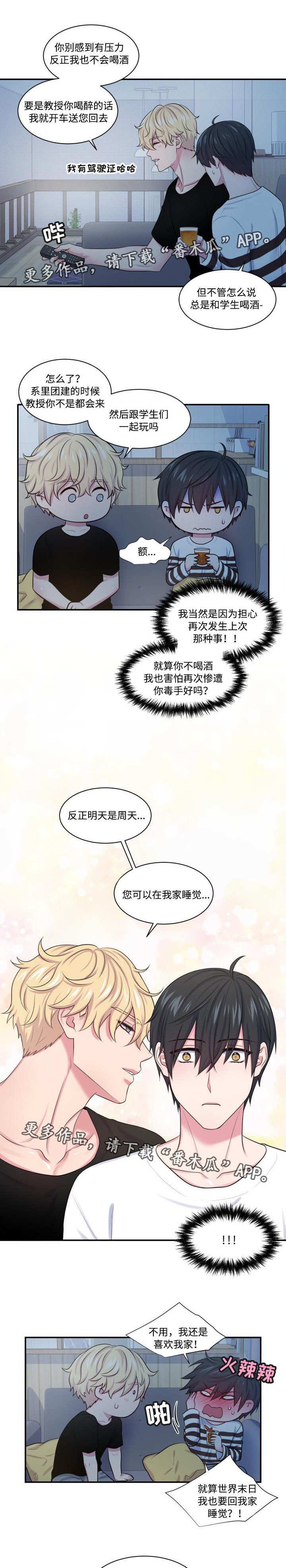 第19章：在我家睡