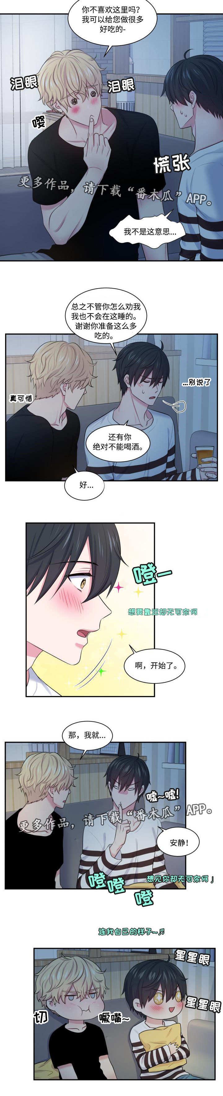 第19章：在我家睡