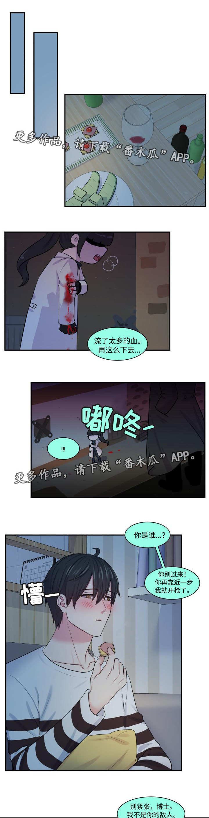 第19章：在我家睡