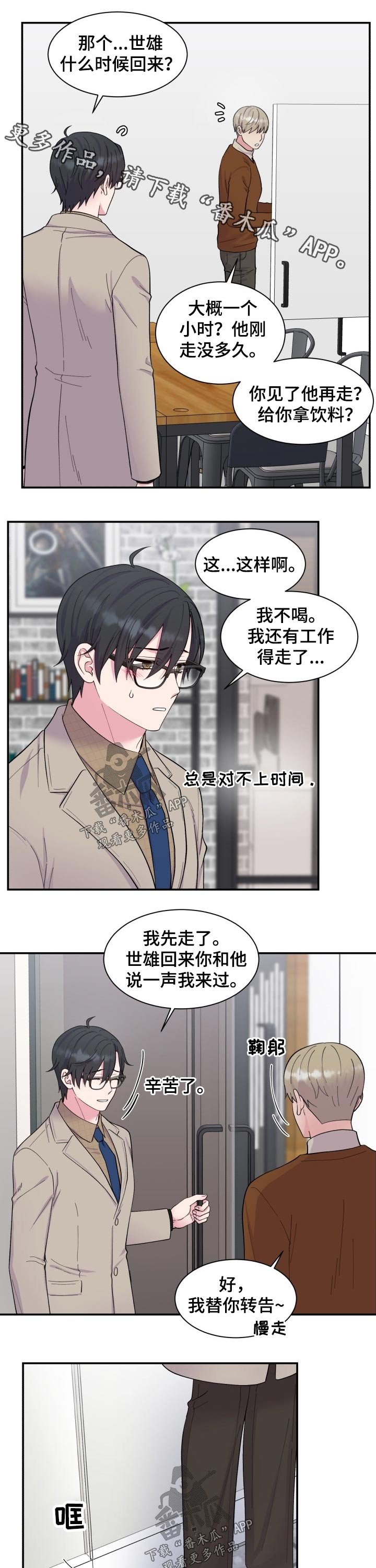 第190章：【番外】装睡