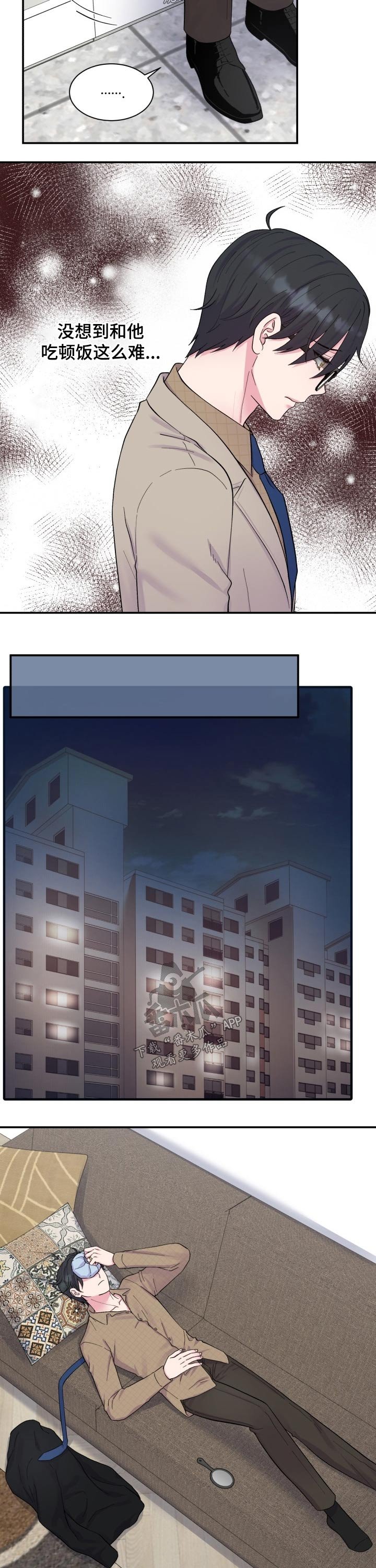第190章：【番外】装睡