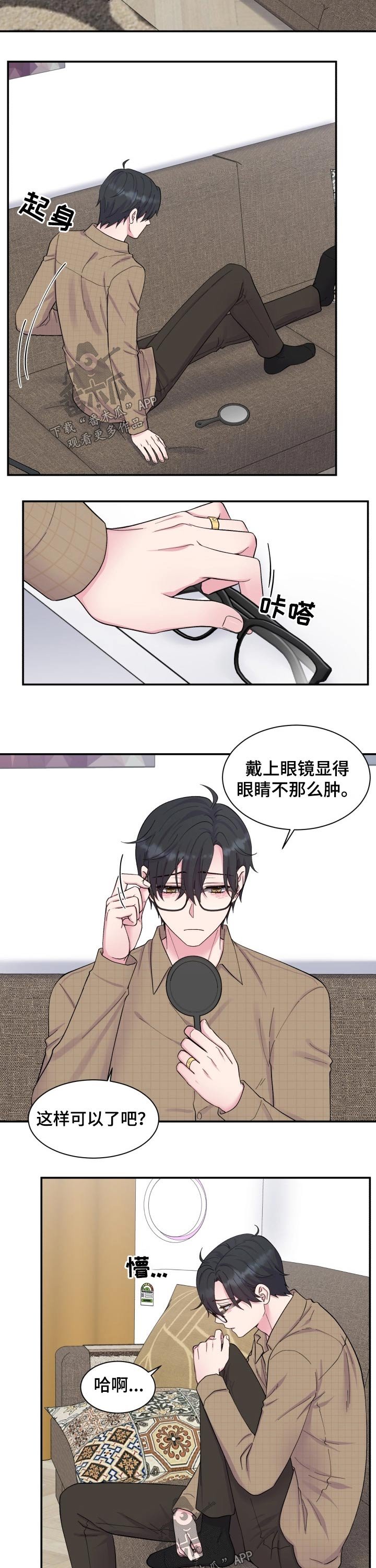 第190章：【番外】装睡