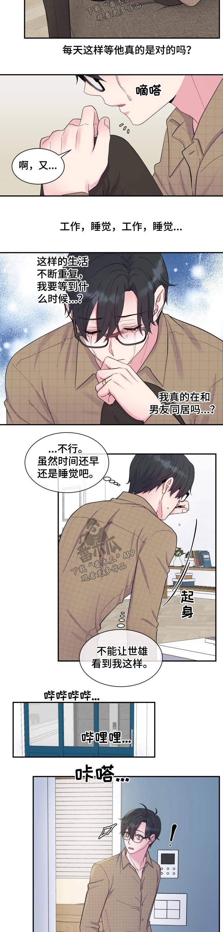 第190章：【番外】装睡