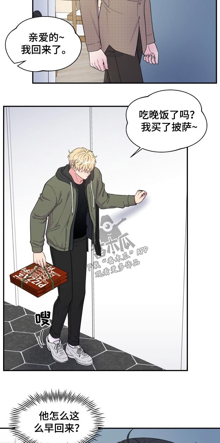 第190章：【番外】装睡