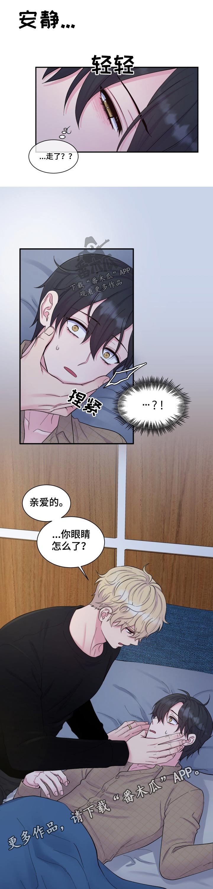 第190章：【番外】装睡