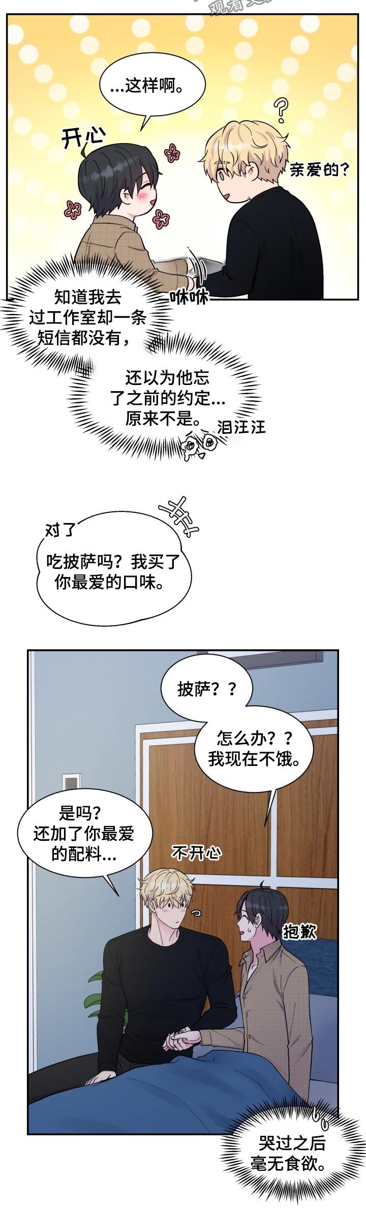 第191章：【番外】冷静