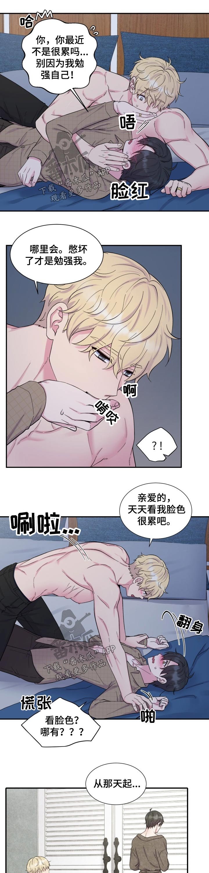 第191章：【番外】冷静