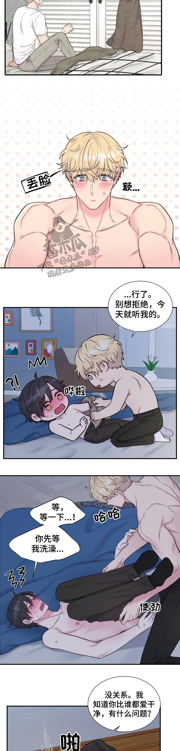 第191章：【番外】冷静