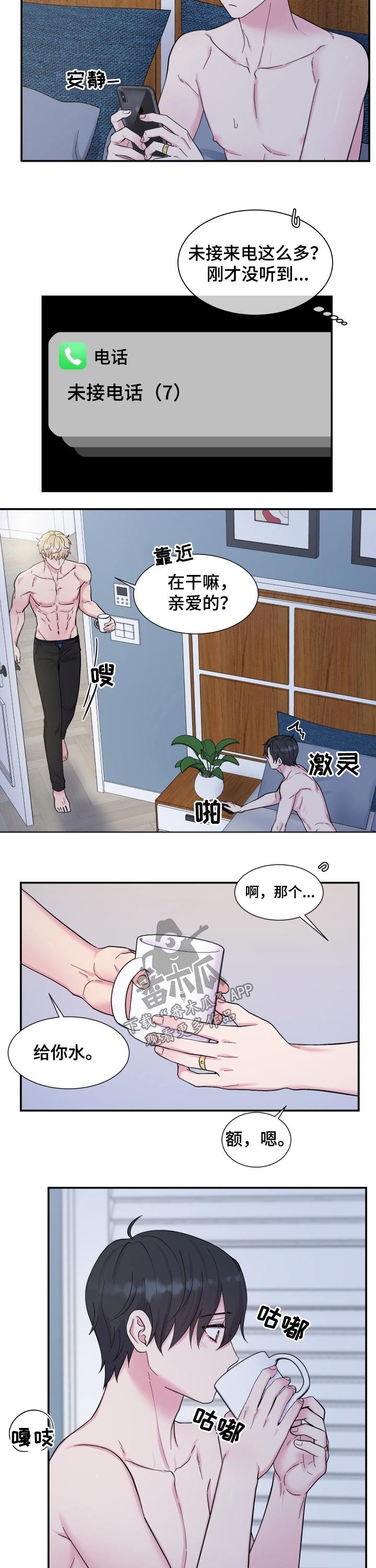 第192章：【番外】来电