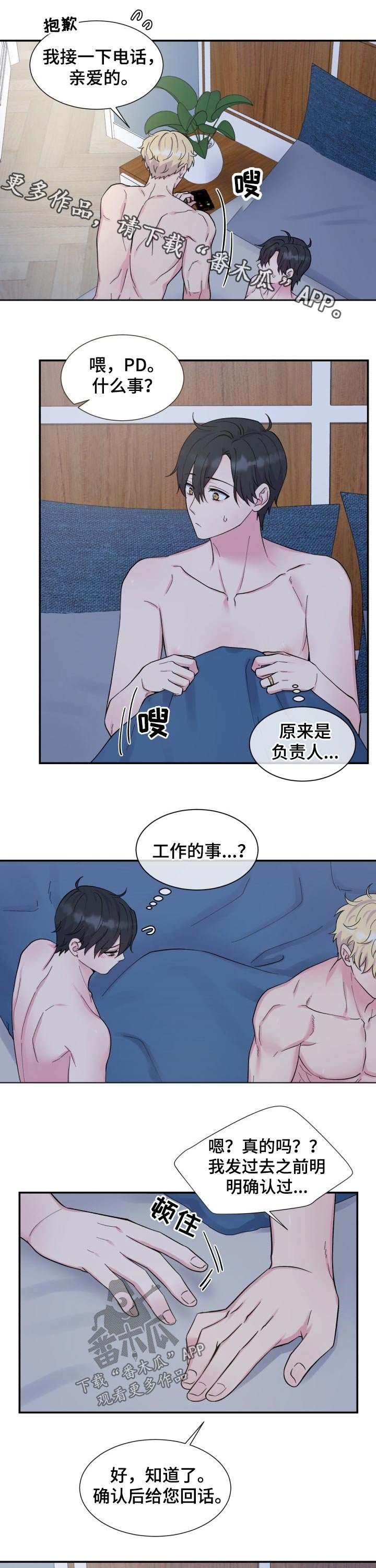 第193章：【番外】出门