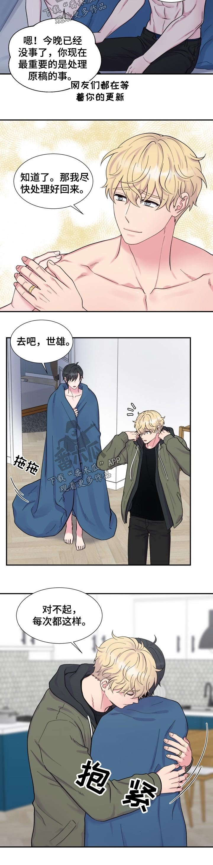 第193章：【番外】出门