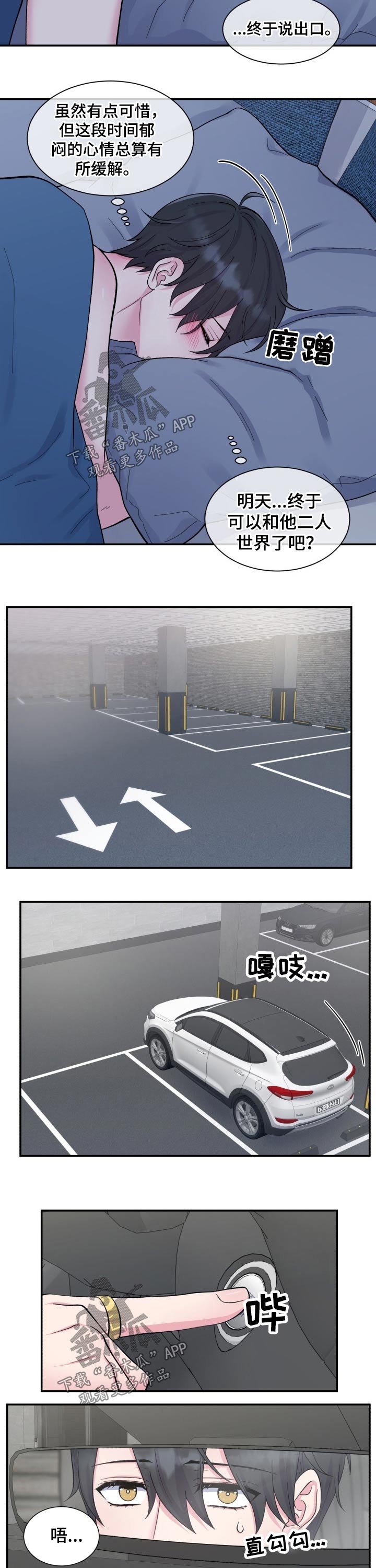 第193章：【番外】出门
