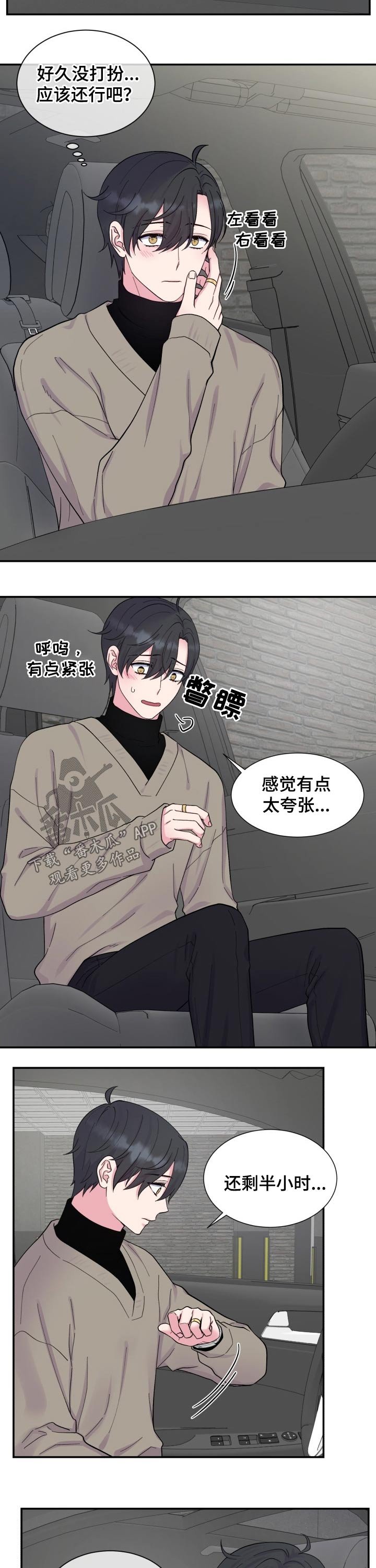 第193章：【番外】出门