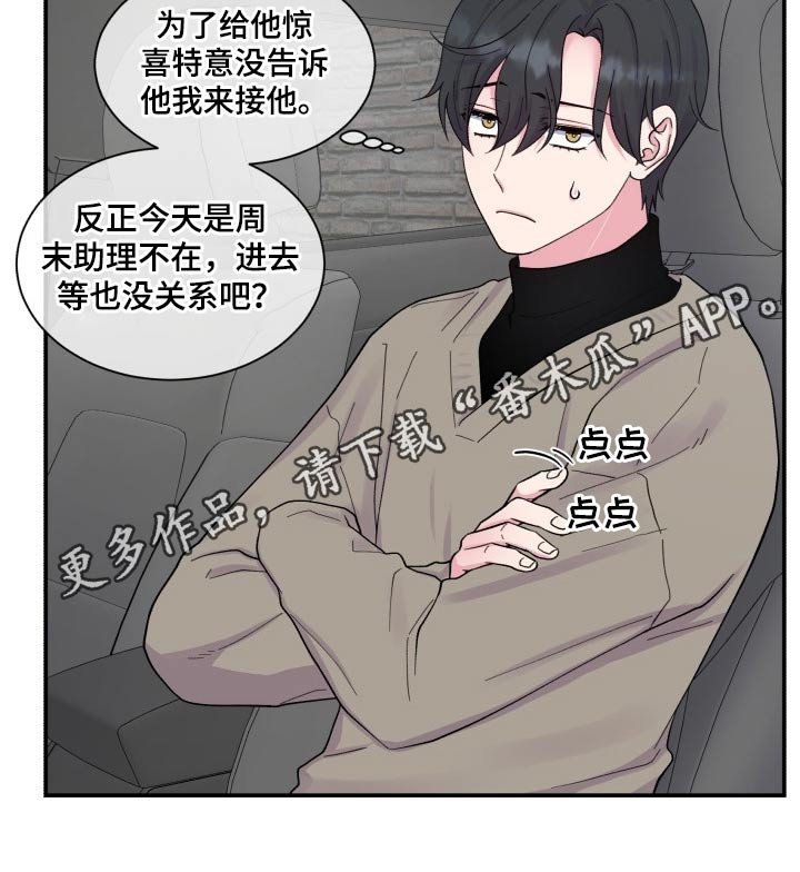 第193章：【番外】出门