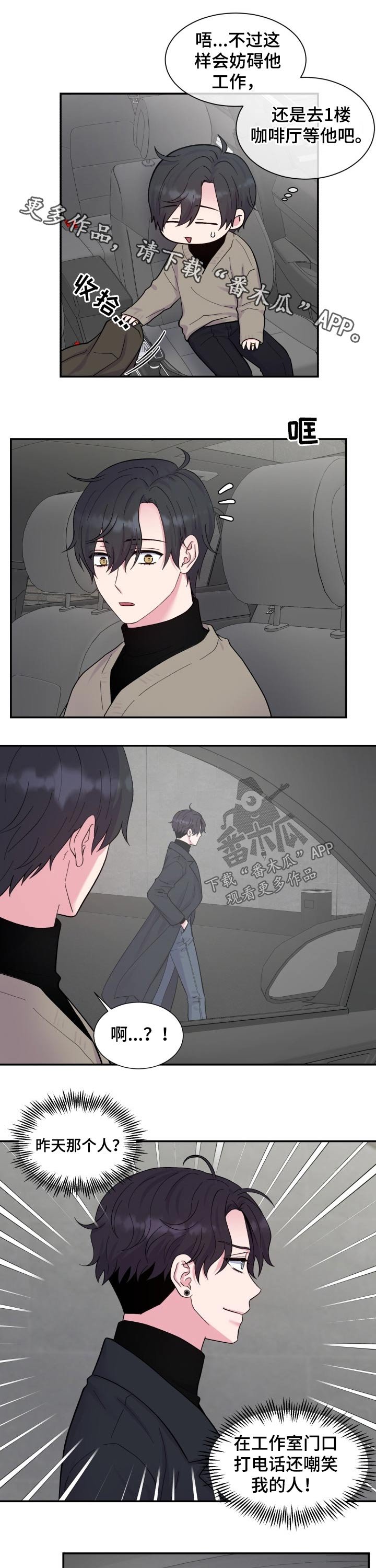 第194章：【番外】跟随