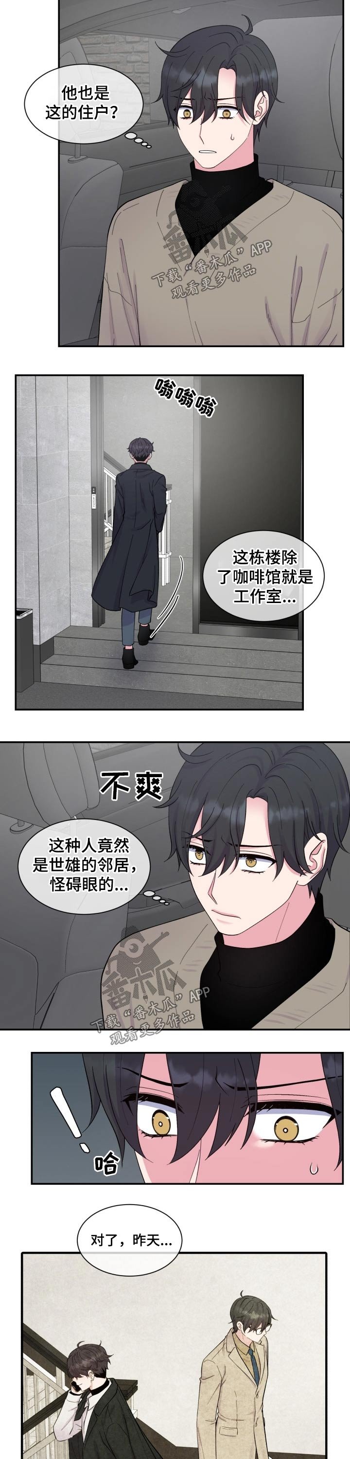 第194章：【番外】跟随