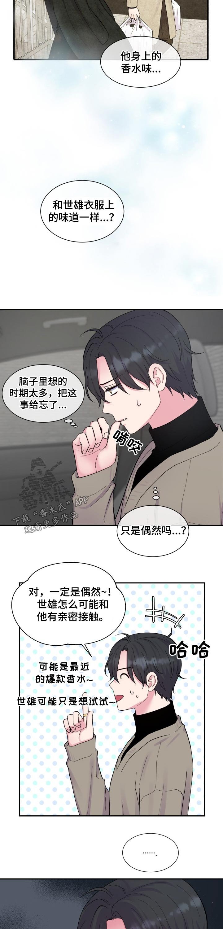 第194章：【番外】跟随
