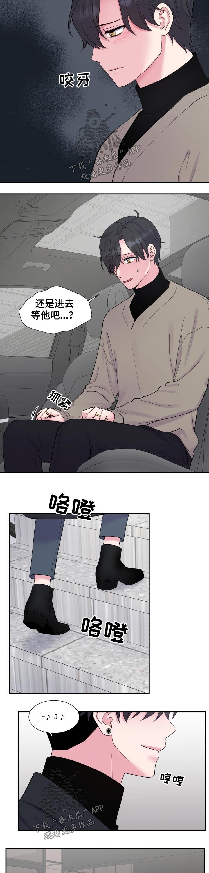 第194章：【番外】跟随