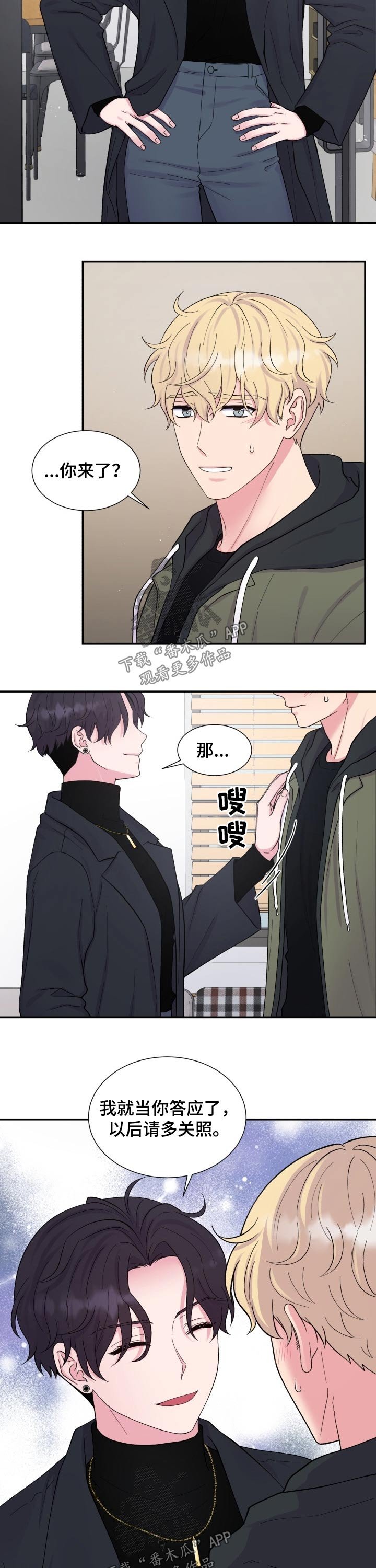 第194章：【番外】跟随