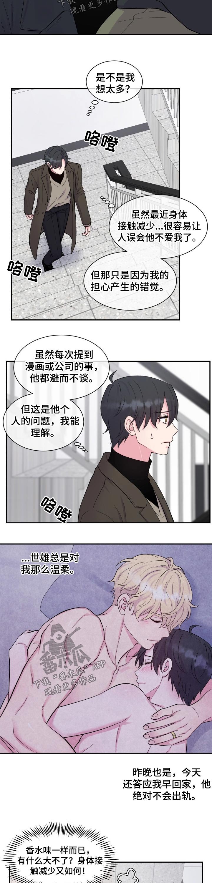 第194章：【番外】跟随