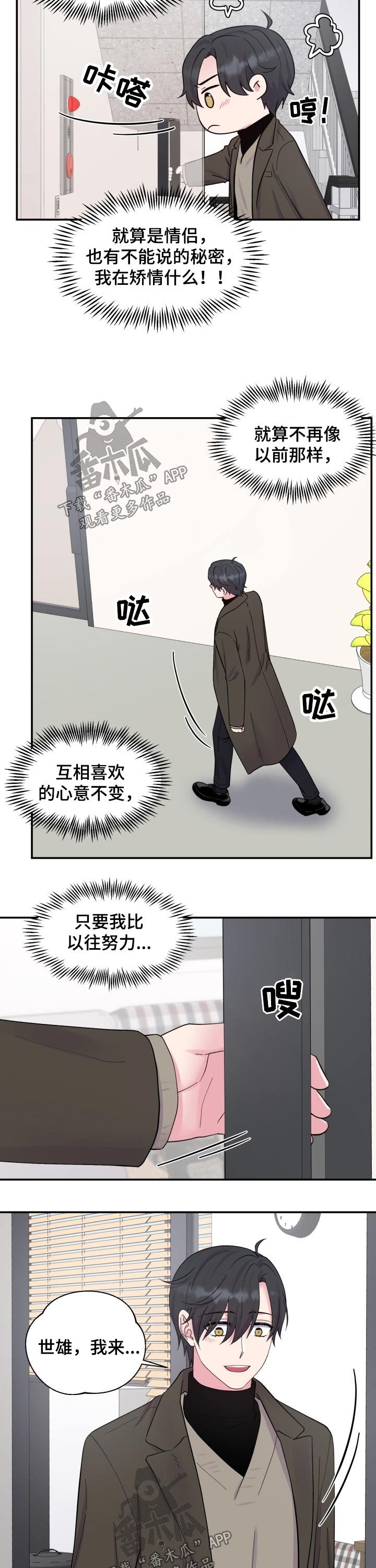 第194章：【番外】跟随