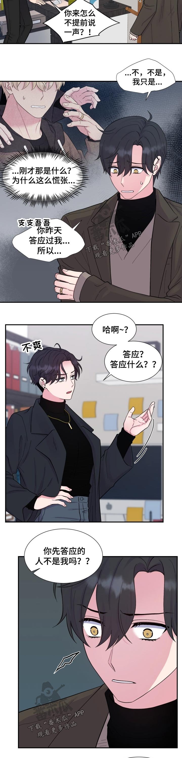 第195章：【番外】姐姐
