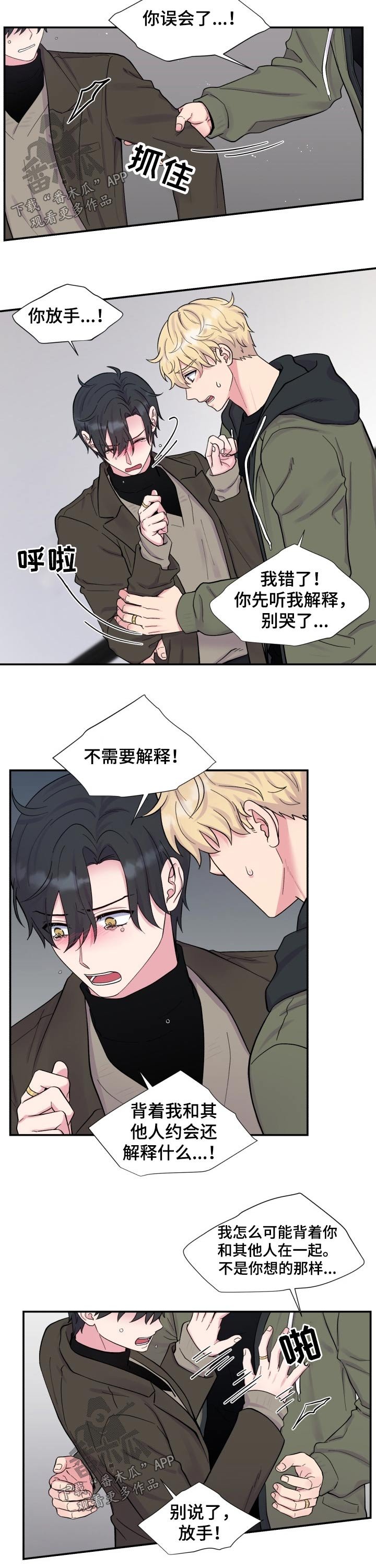 第195章：【番外】姐姐