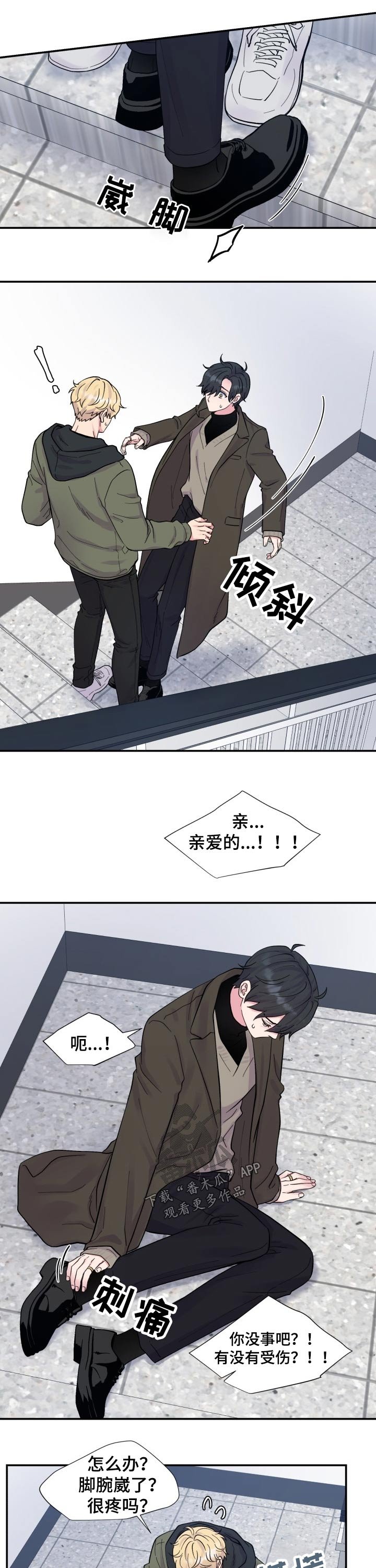 第195章：【番外】姐姐