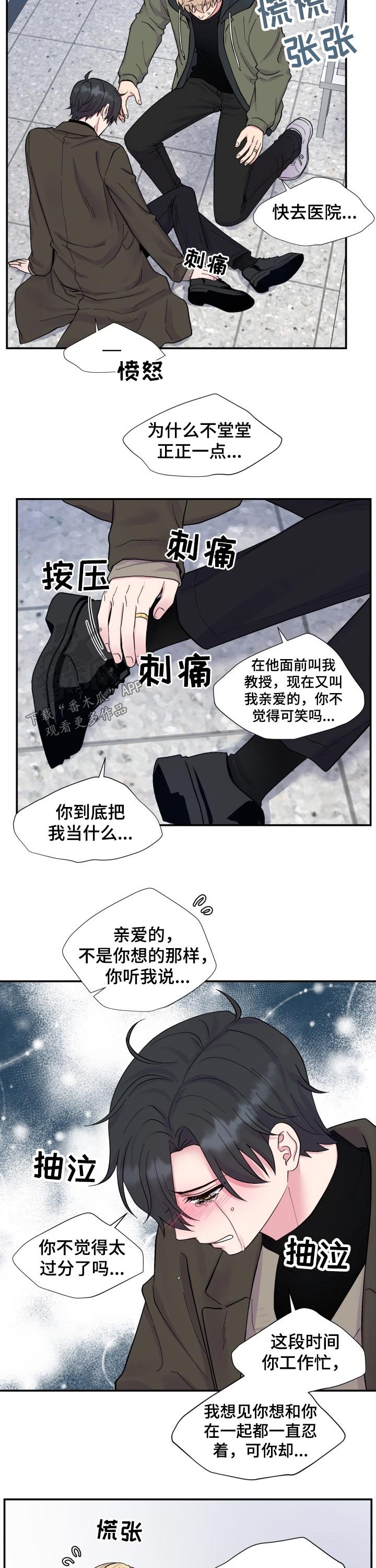第195章：【番外】姐姐