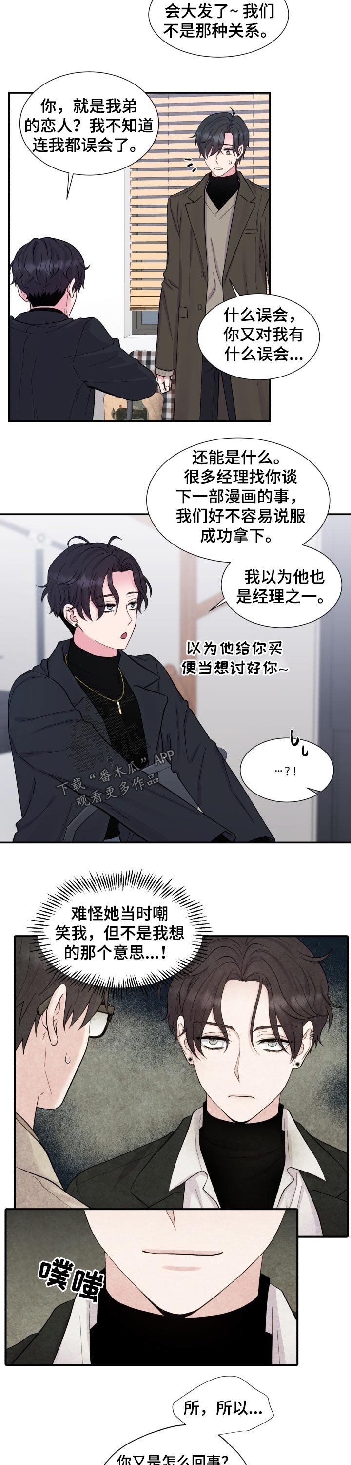 第198章：【番外】心疼