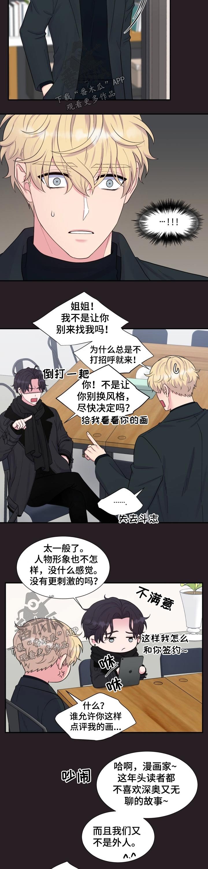第198章：【番外】心疼