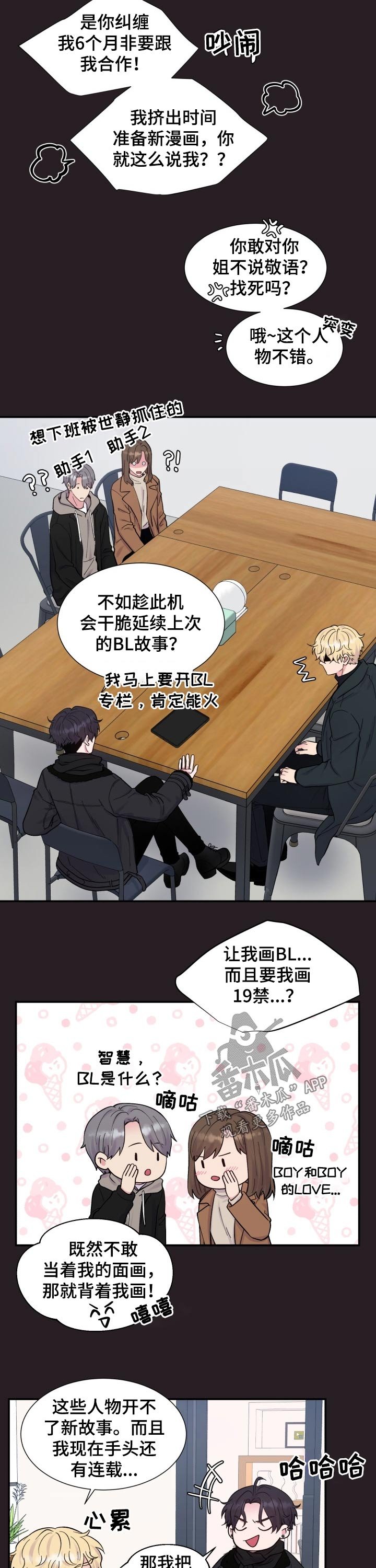 第198章：【番外】心疼