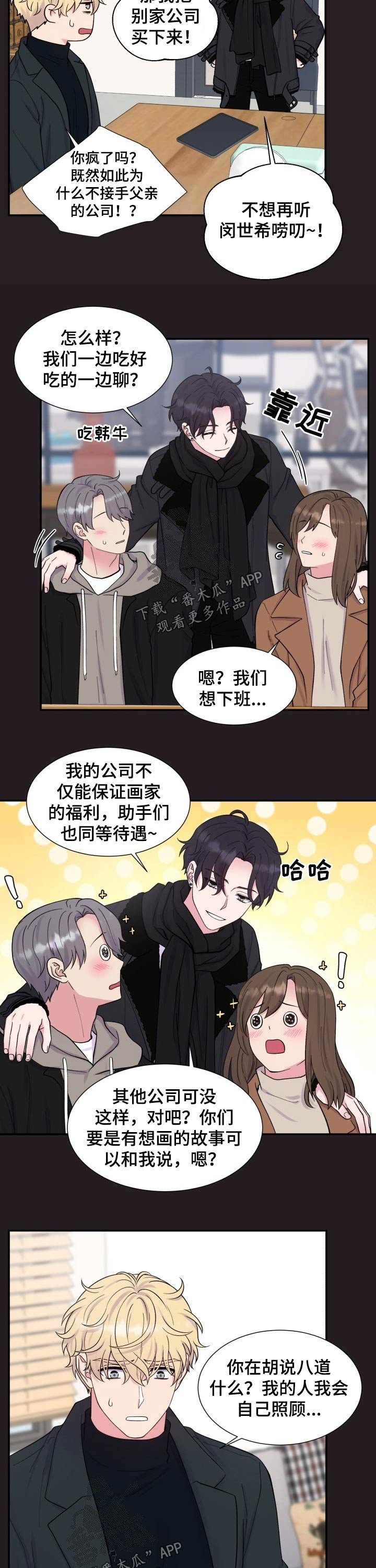 第198章：【番外】心疼