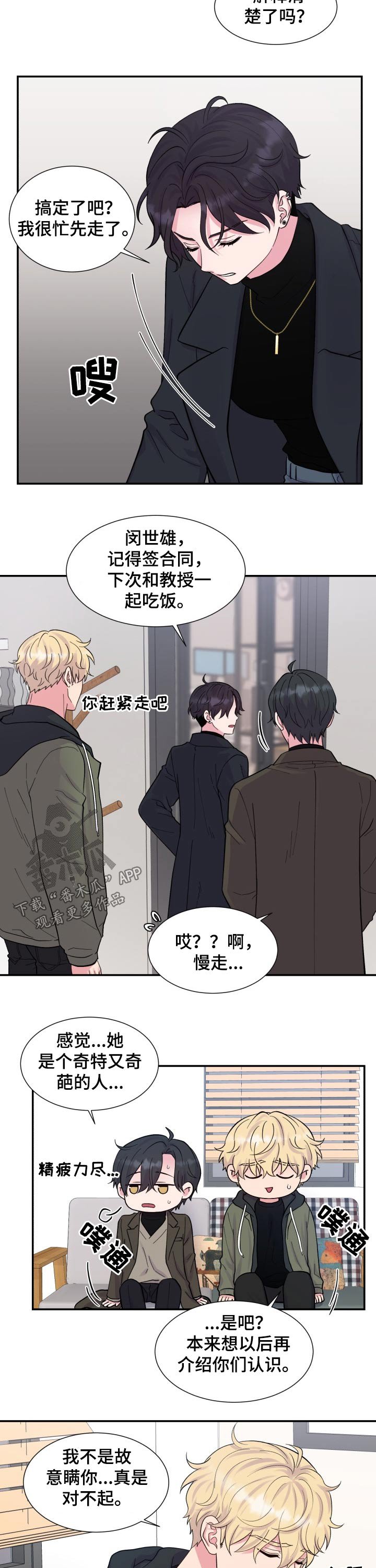 第198章：【番外】心疼