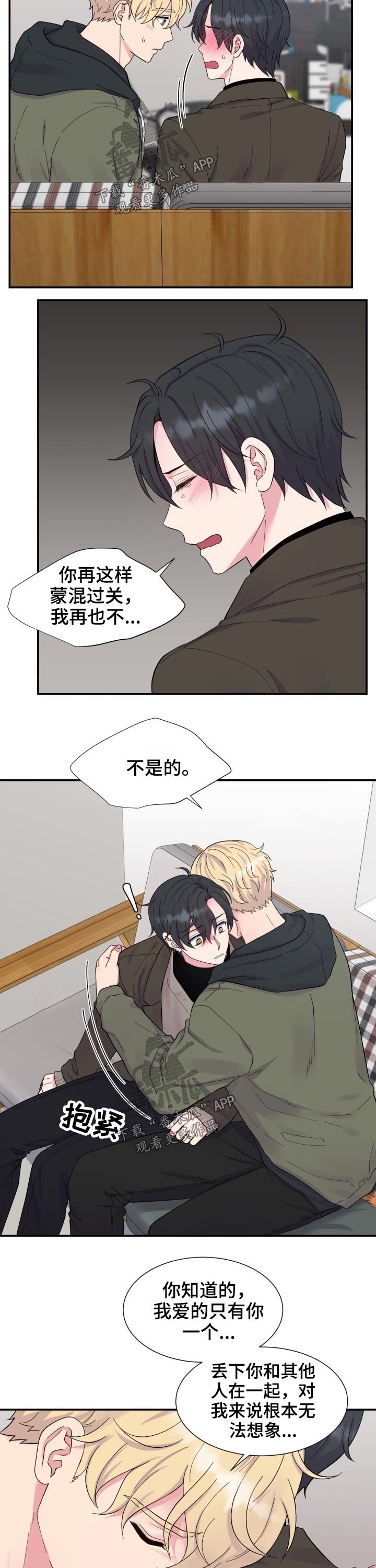 第199章：【番外】搭配