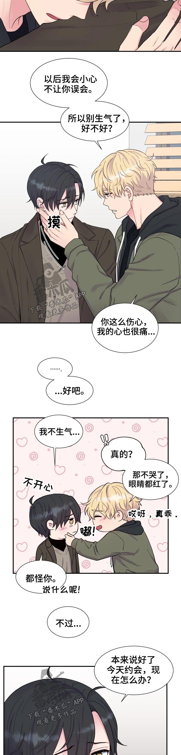 第199章：【番外】搭配
