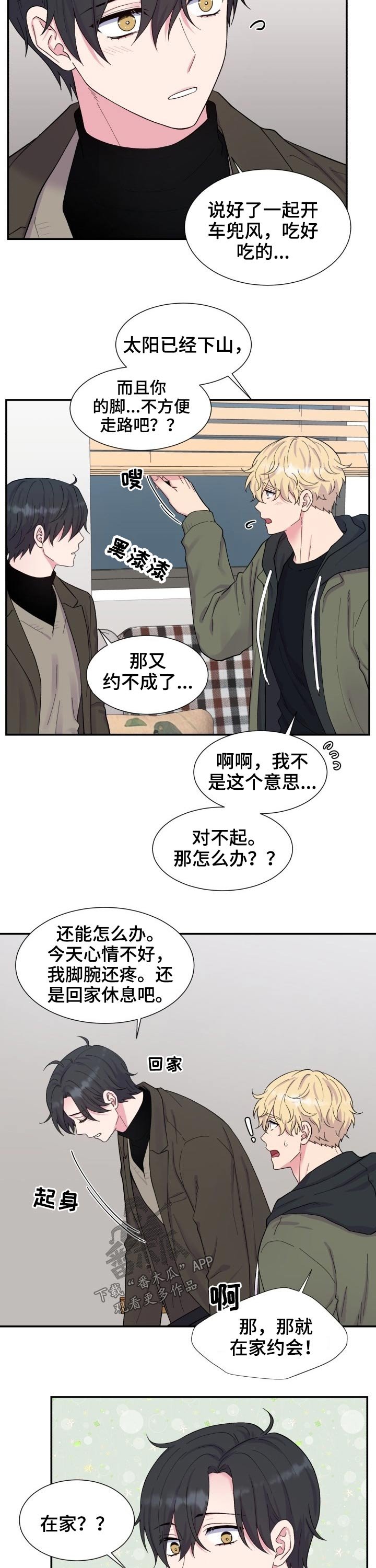 第199章：【番外】搭配