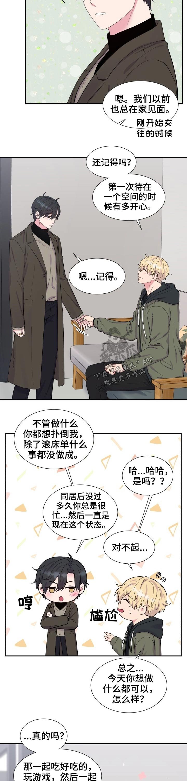第199章：【番外】搭配