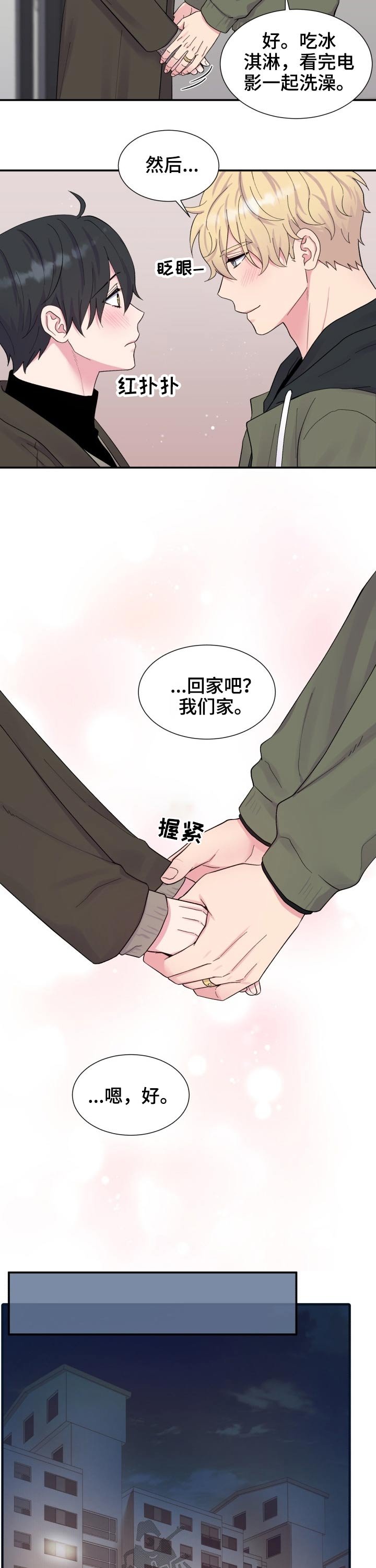 第199章：【番外】搭配