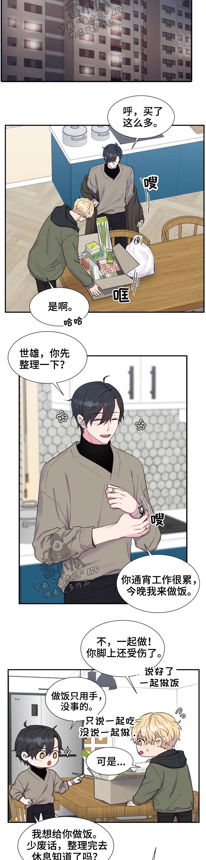 第199章：【番外】搭配