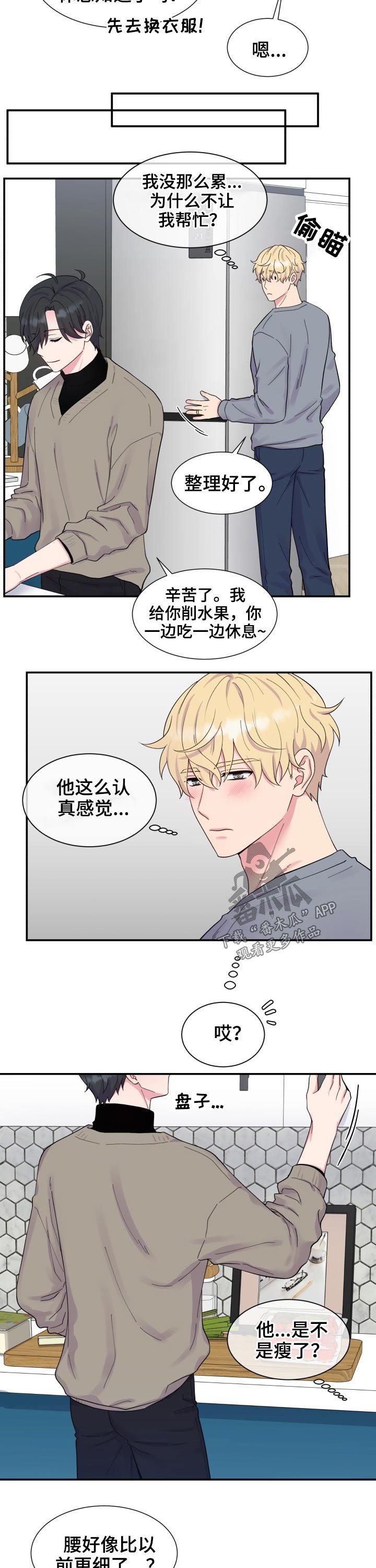 第199章：【番外】搭配